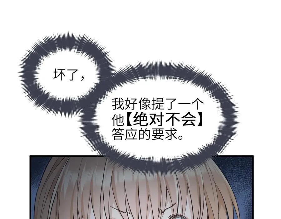 第83话 小人物的秘密41