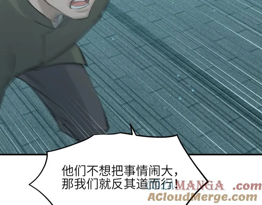 第93话 围剿计划（4）有内鬼！112