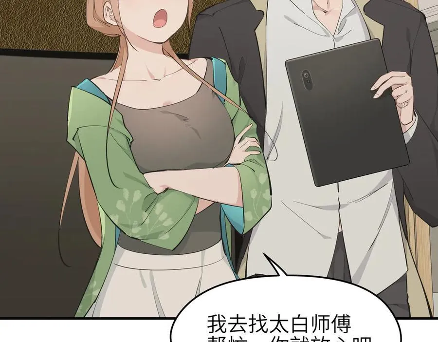 第91话 围剿计划（2）看戏摸鱼53