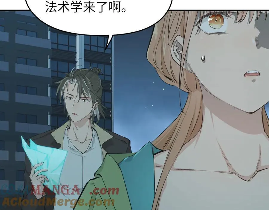 第87话 疯狂的一夜（下）8