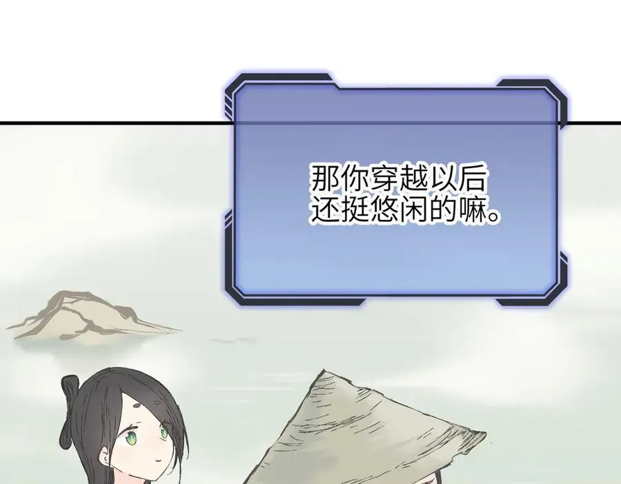 第85话 钓的不是鱼43