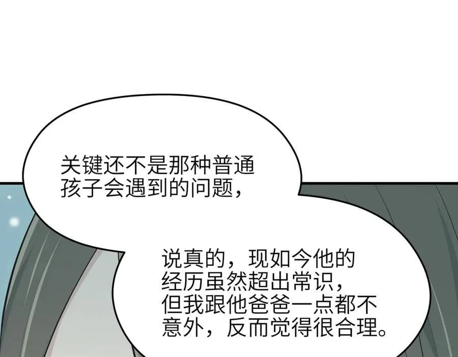 第96话 童年的一件小事65