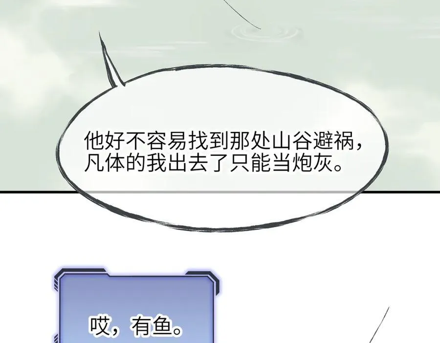 第85话 钓的不是鱼50