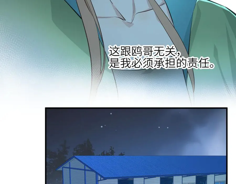 第79话 香芽的决断83
