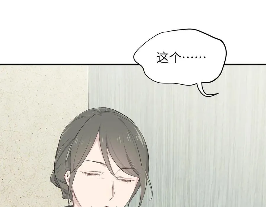 第95话 不速之客，突然造访93