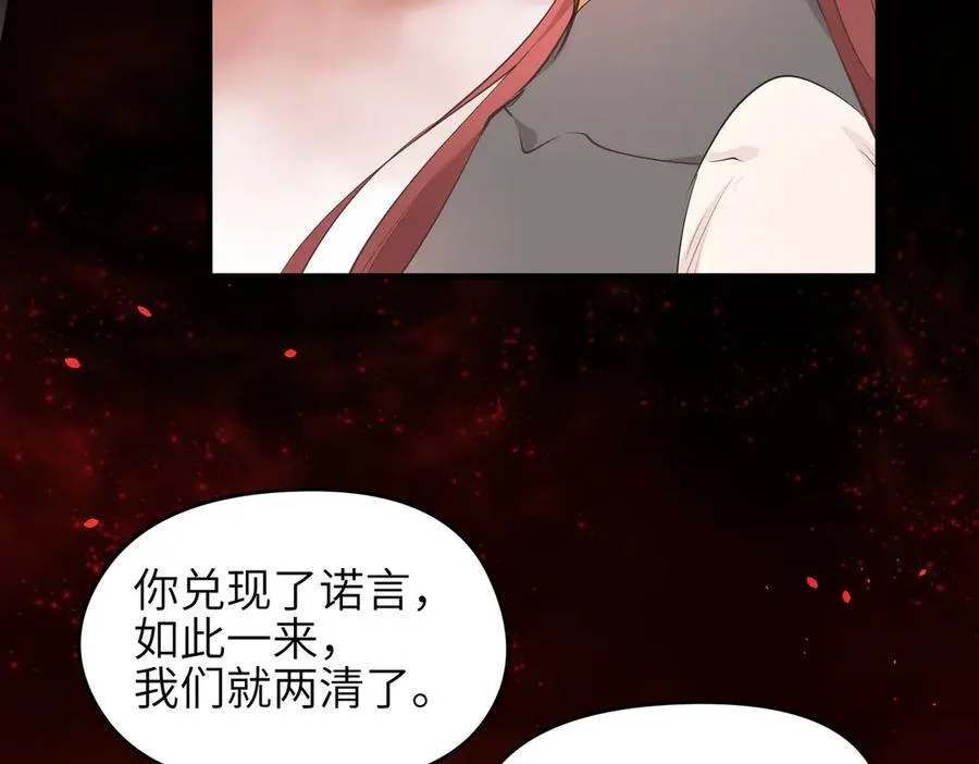 第84话 线上钓鱼行动22