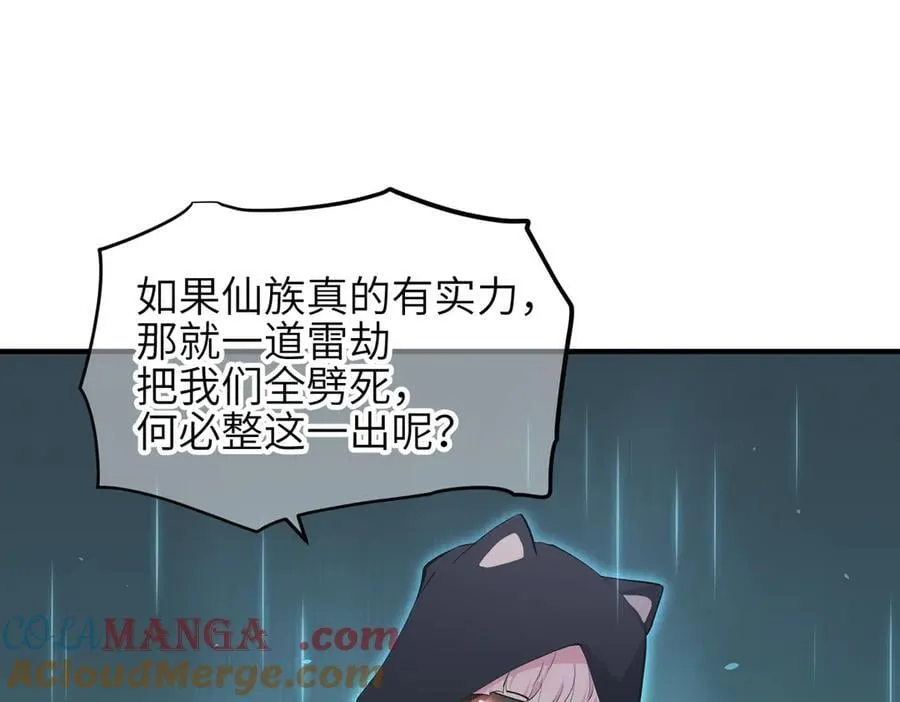 第93话 围剿计划（4）有内鬼！52
