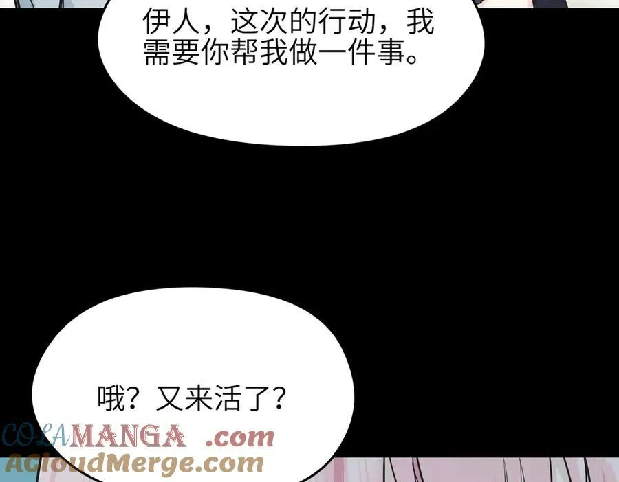 第93话 围剿计划（4）有内鬼！28