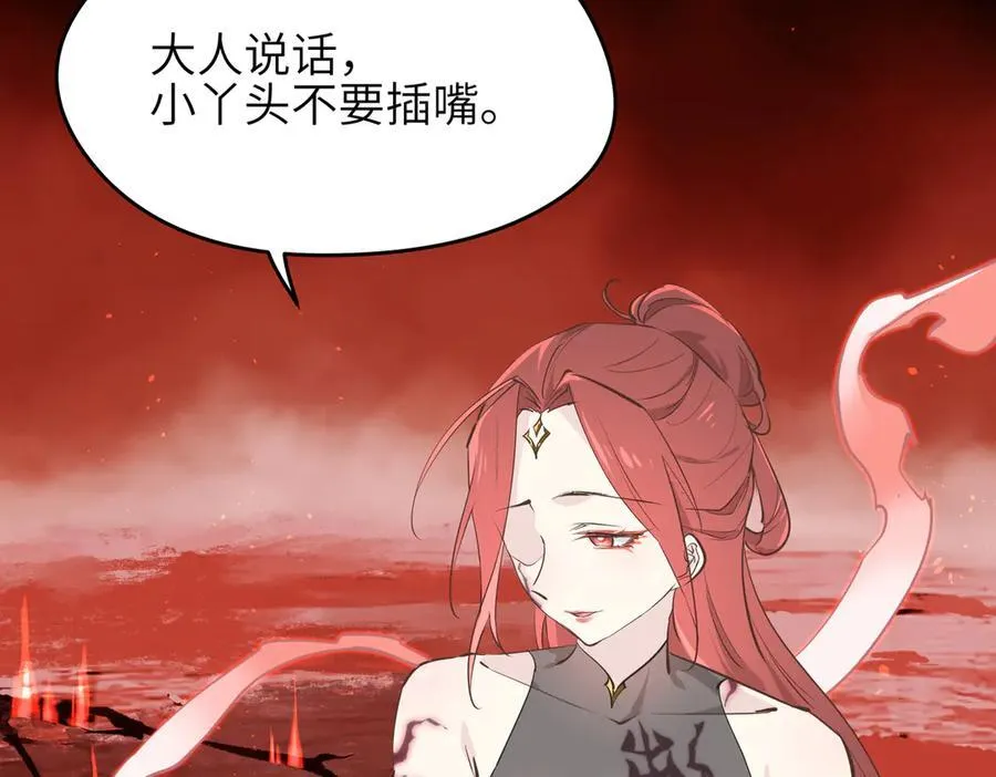 第79话 香芽的决断49