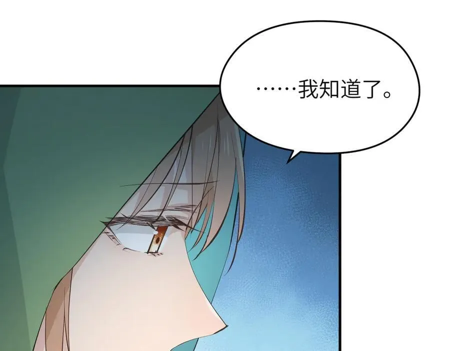 第79话 香芽的决断22