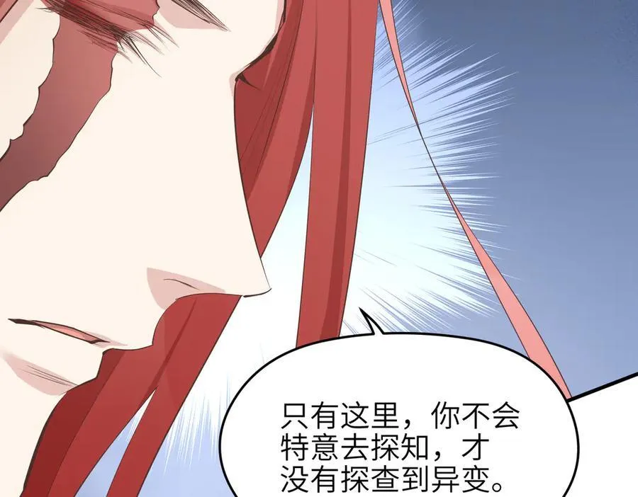 第74话 梦魇尊者99