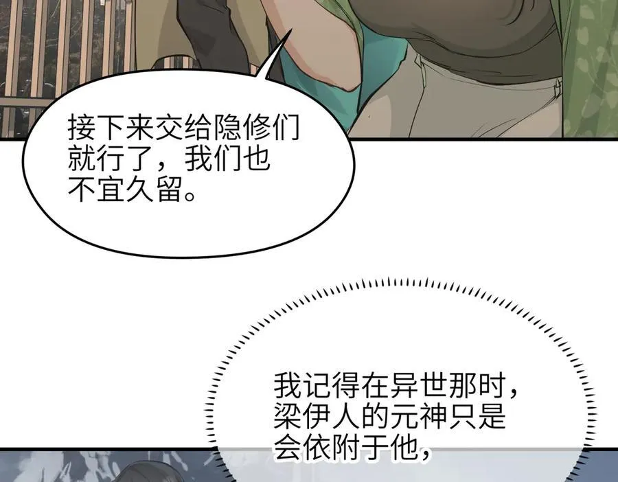 第83话 小人物的秘密15