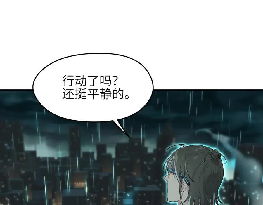 第91话 围剿计划（2）看戏摸鱼130