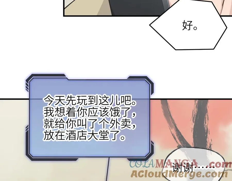 第85话 钓的不是鱼100