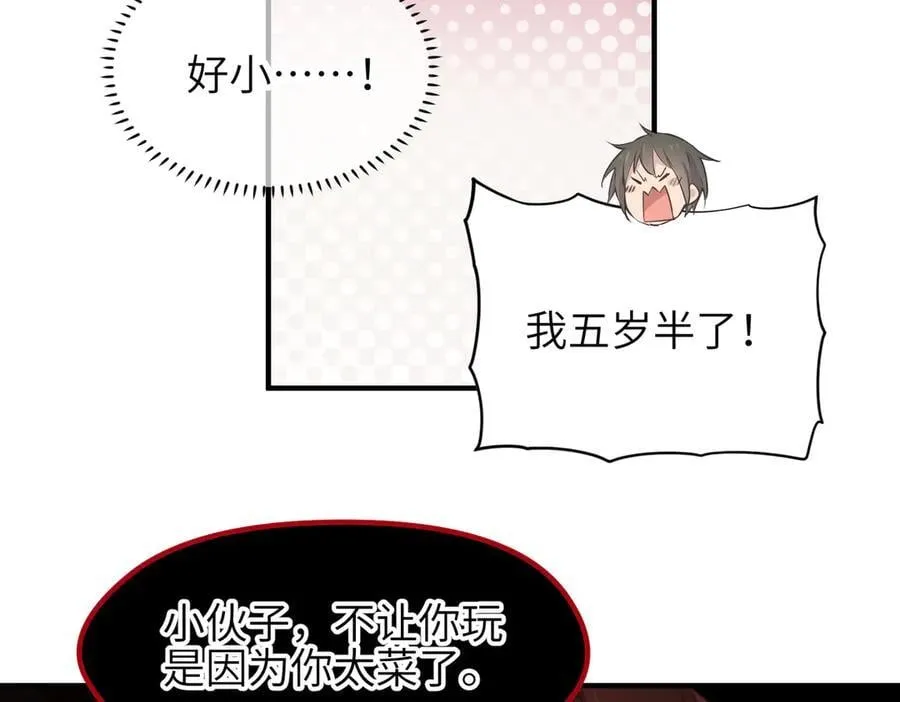 第73话 欧阳醒的童年（恢复更新，完结篇开启）43