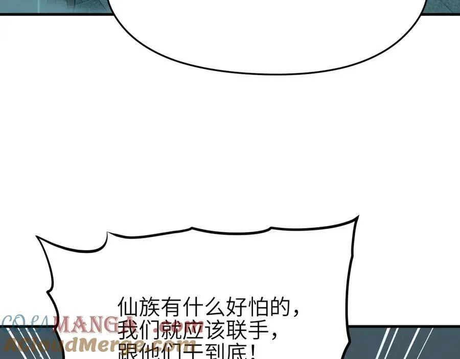 第93话 围剿计划（4）有内鬼！4