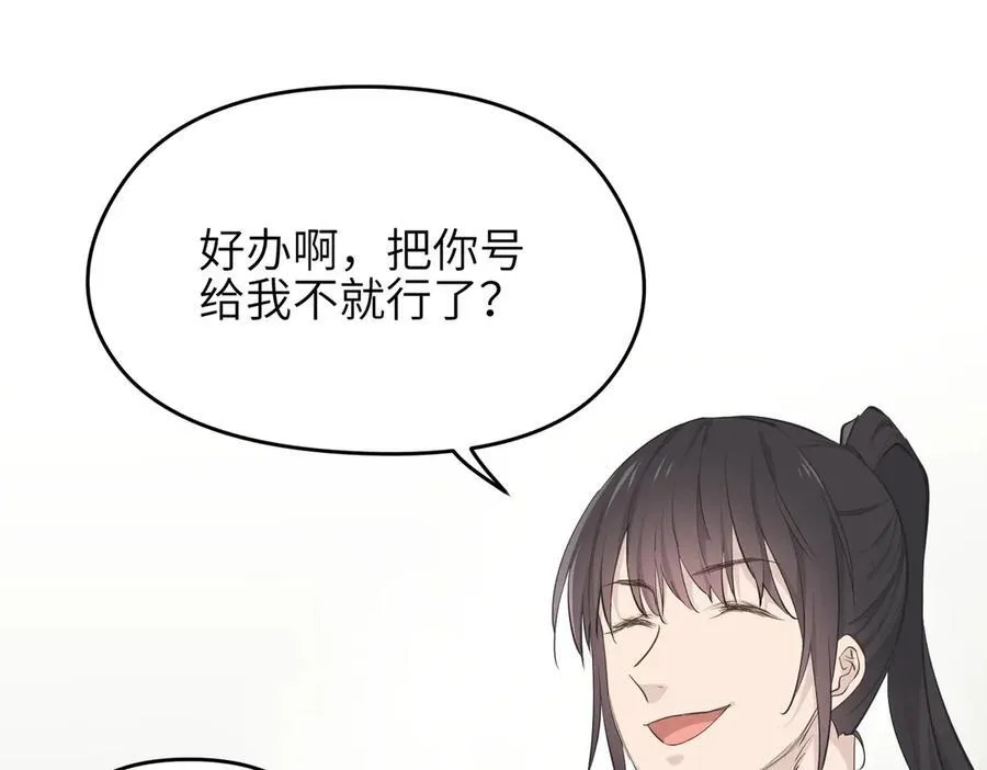 第84话 线上钓鱼行动110