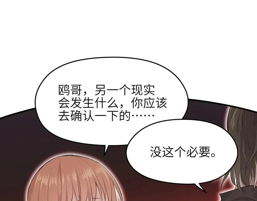 第89话 为什么偏偏把我忘了？65
