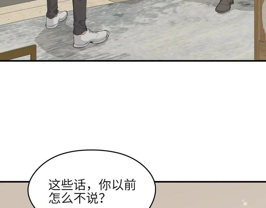 第88话 我早看你不爽了！54