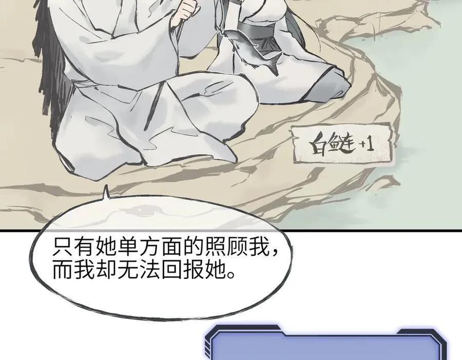 第85话 钓的不是鱼66
