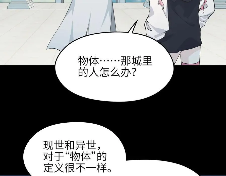 第94话 围剿计划（5）天幕之下34