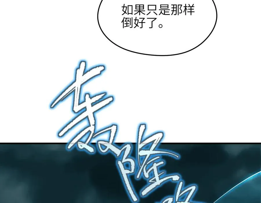 第94话 围剿计划（5）天幕之下82