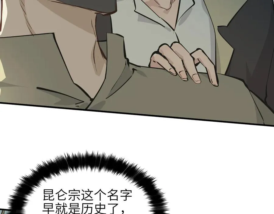 第82话 尊者之力94