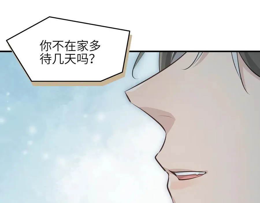 第81话 老朋友们37