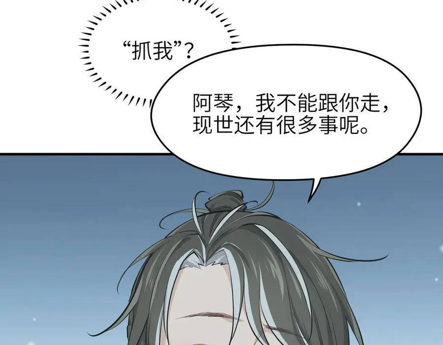 第92话 围剿计划（3）她们来了109