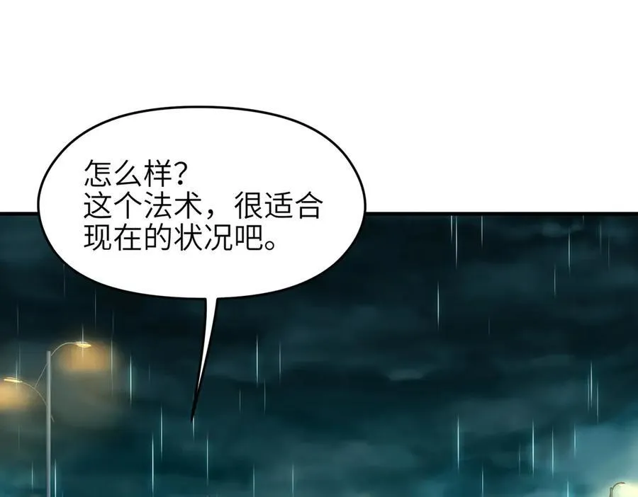 第93话 围剿计划（4）有内鬼！78