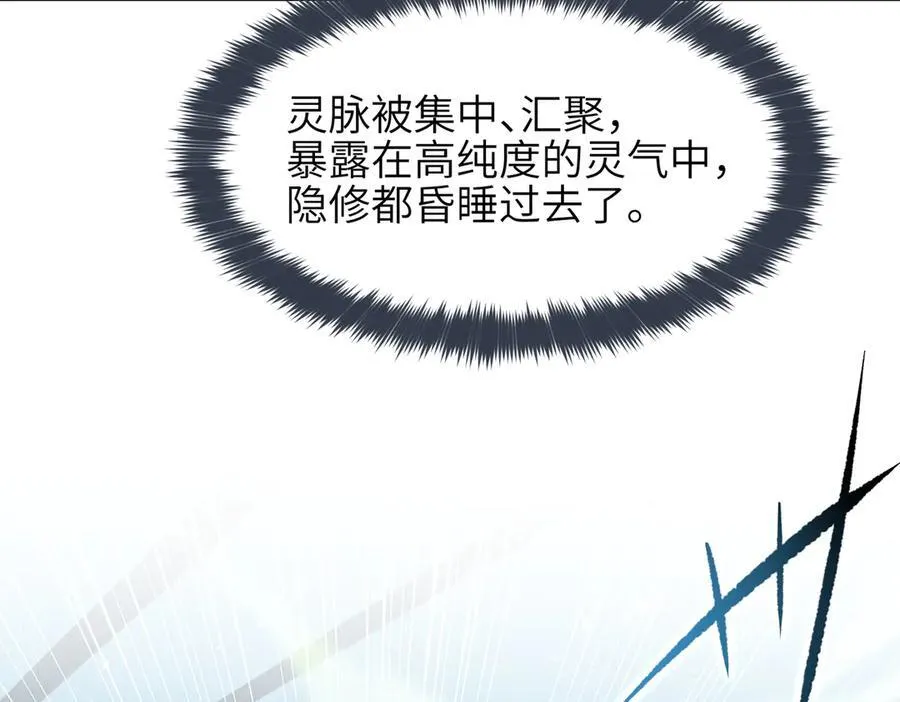 第87话 疯狂的一夜（下）98