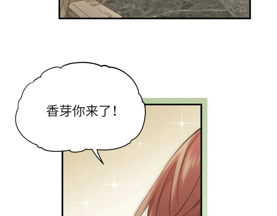 第83话 小人物的秘密59