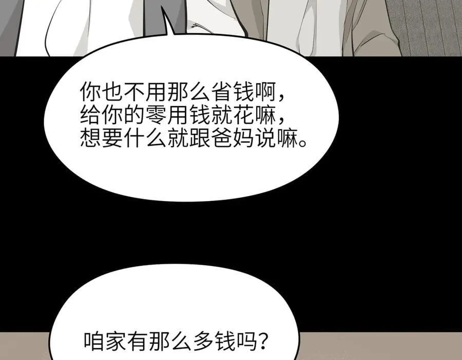 第97话 小星星有一点收集癖62