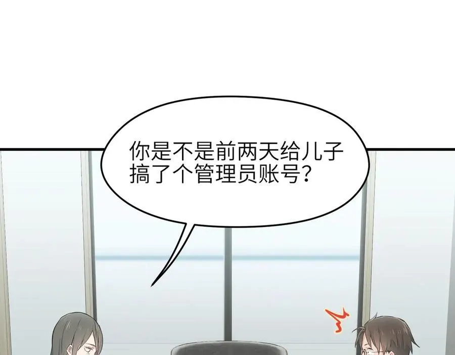 第95话 不速之客，突然造访26