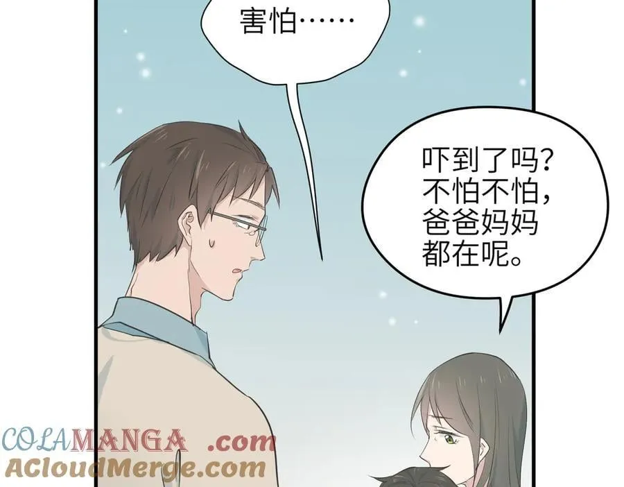 第74话 梦魇尊者32