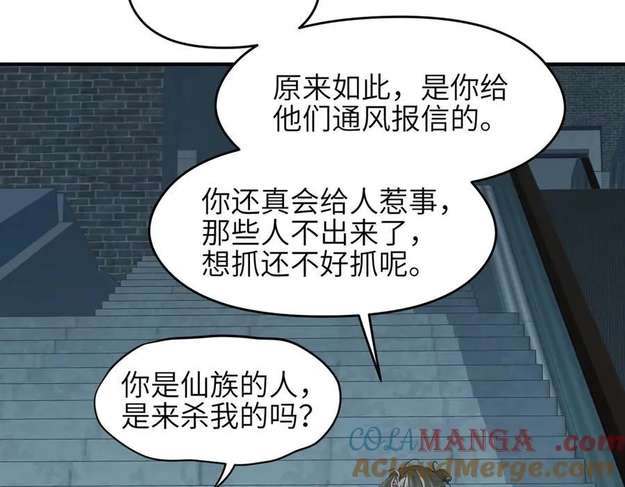 第87话 疯狂的一夜（下）36