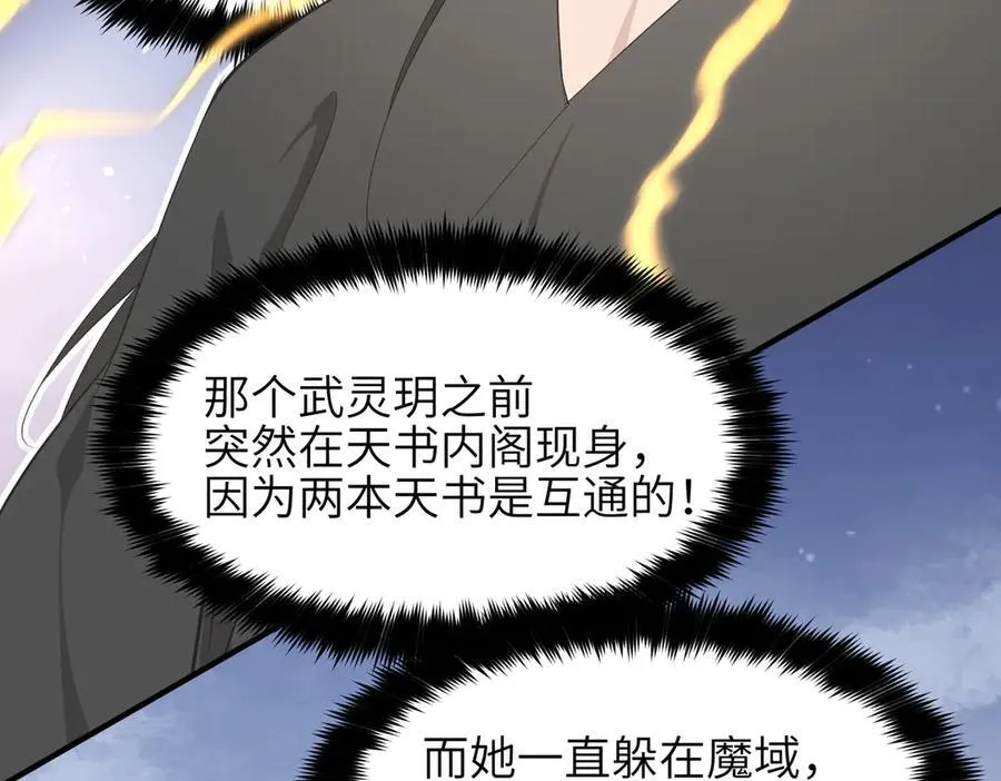第74话 梦魇尊者110