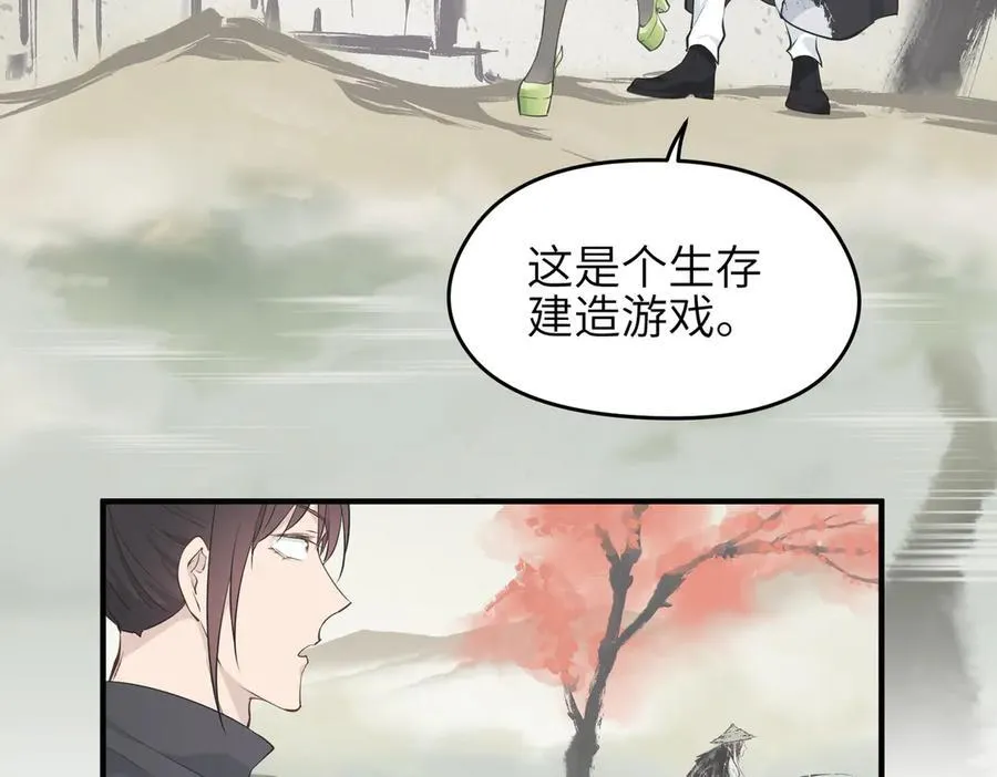 第84话 线上钓鱼行动102