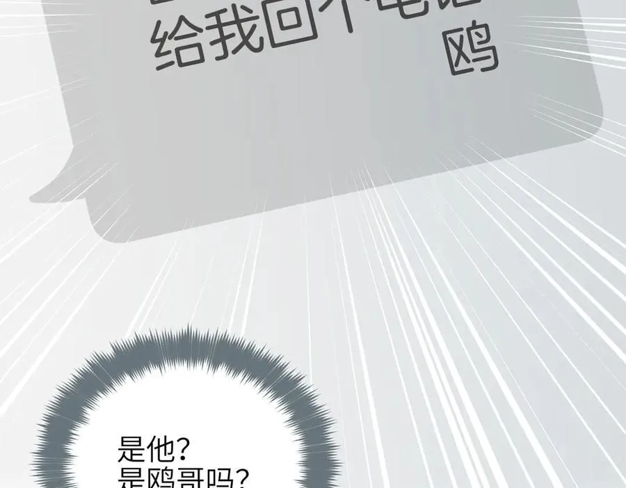 第81话 老朋友们21