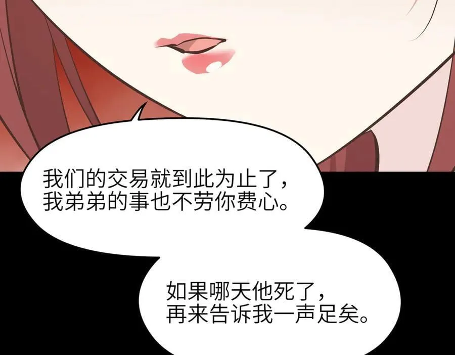 第84话 线上钓鱼行动31