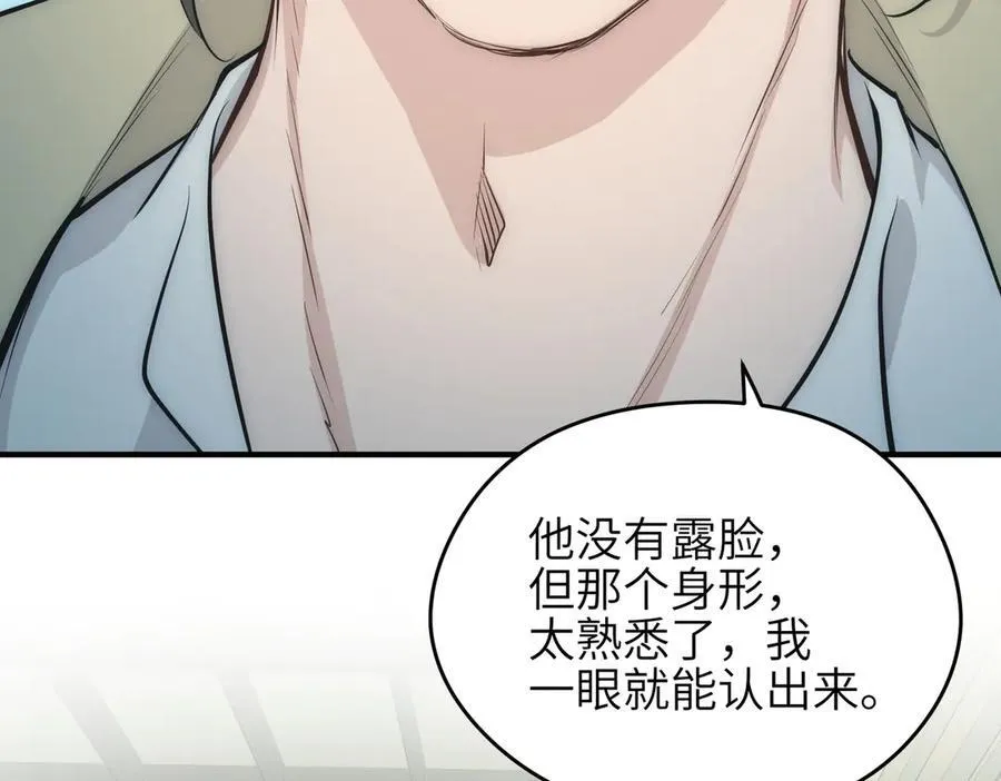 第95话 不速之客，突然造访82