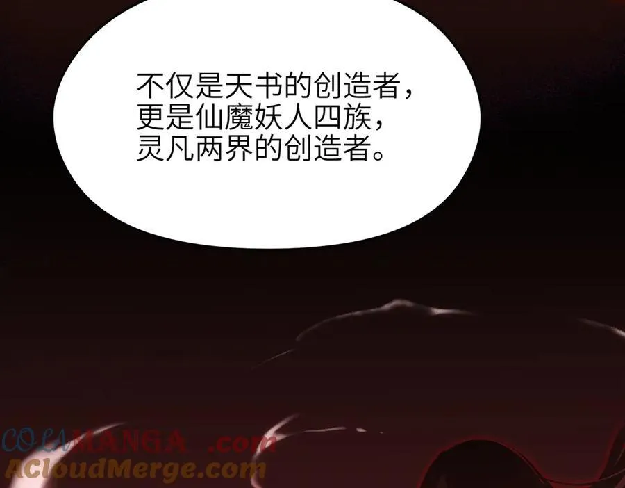 第88话 我早看你不爽了！100