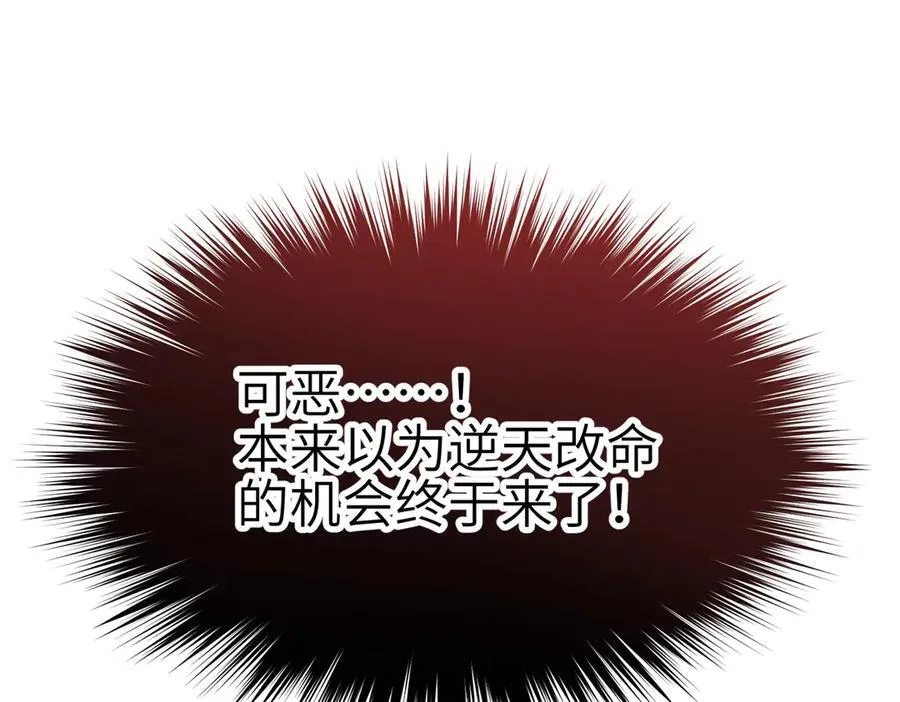 第92话 围剿计划（3）她们来了78