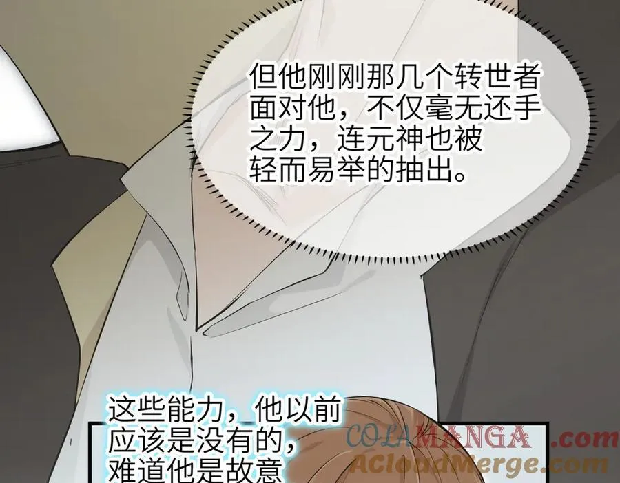 第83话 小人物的秘密20