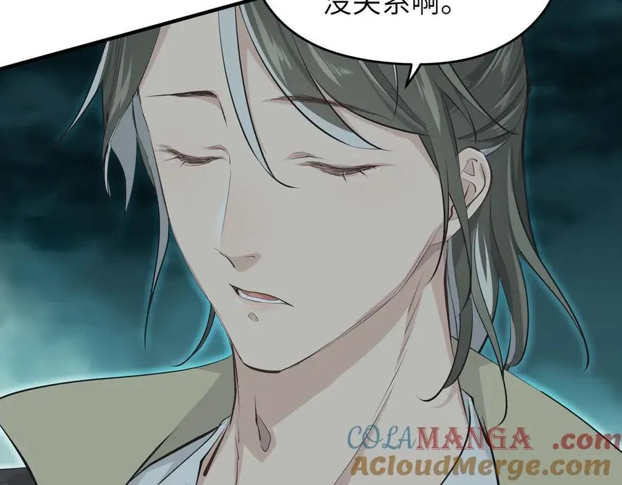 第94话 围剿计划（5）天幕之下76