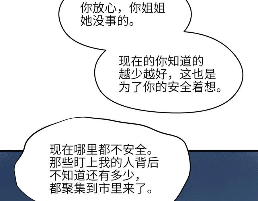 第80话 与武灵玥的交易93