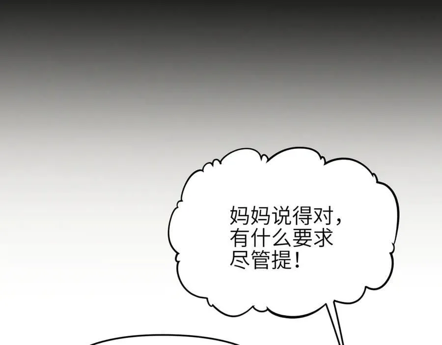 第97话 小星星有一点收集癖82