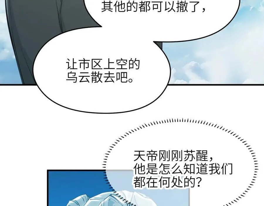 第77话 不愿再见54