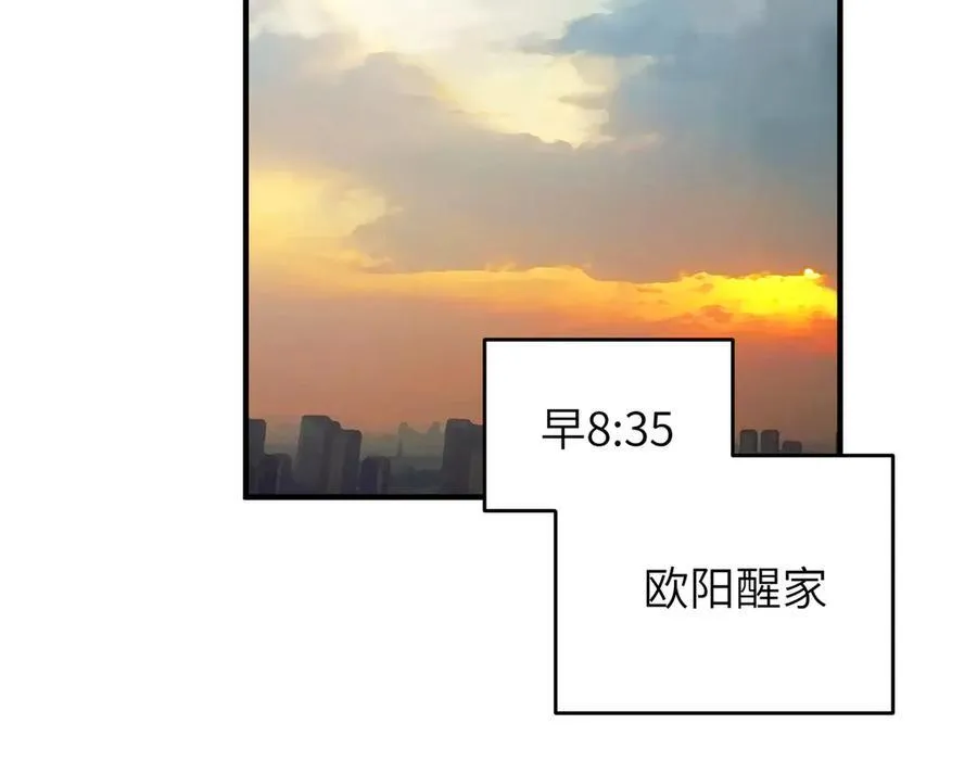 第95话 不速之客，突然造访19