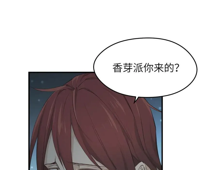 第87话 疯狂的一夜（下）39